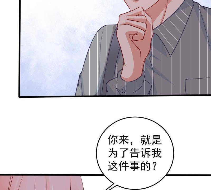 第75话 信任危机(1/2)-第76话