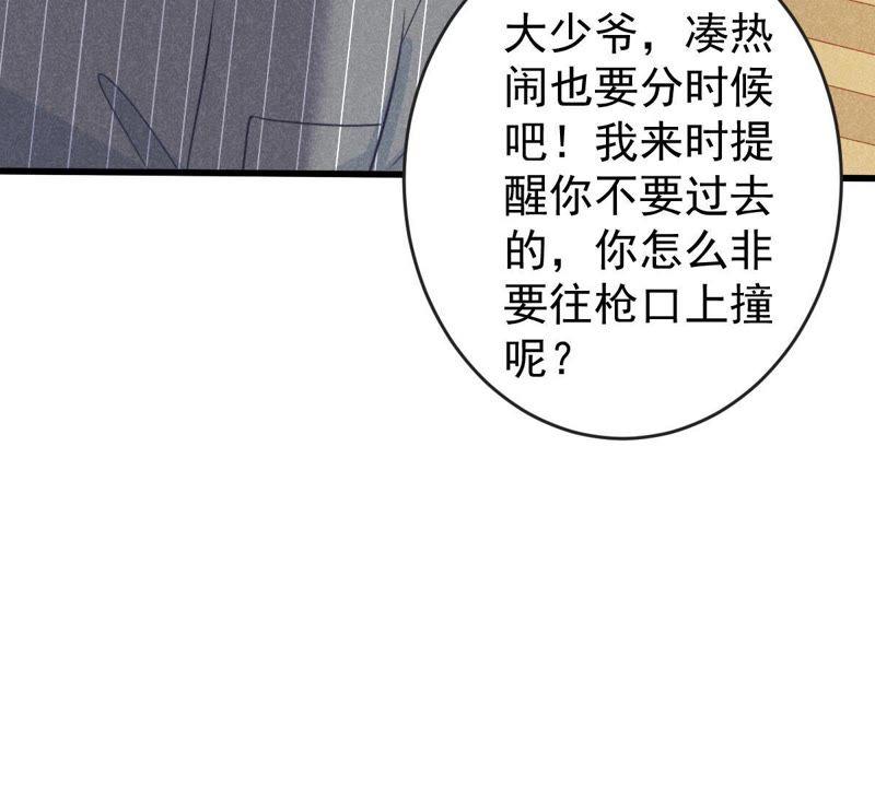 第77话 相互怄气(1/2)-第78话