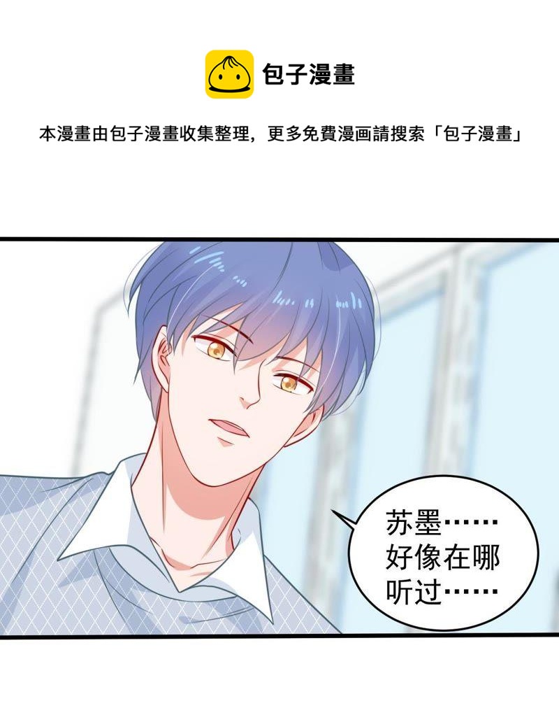 第79话 心动了(1/2)-第80话
