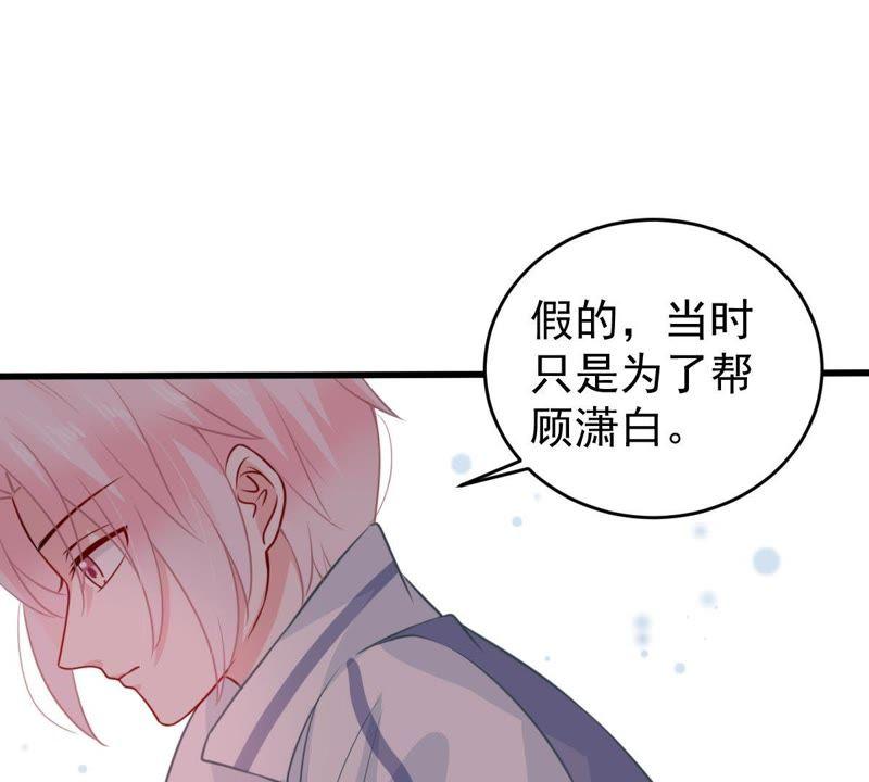 第79话 心动了(1/2)-第80话