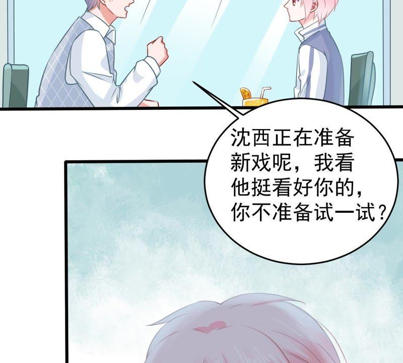 第79话 心动了(1/2)-第80话