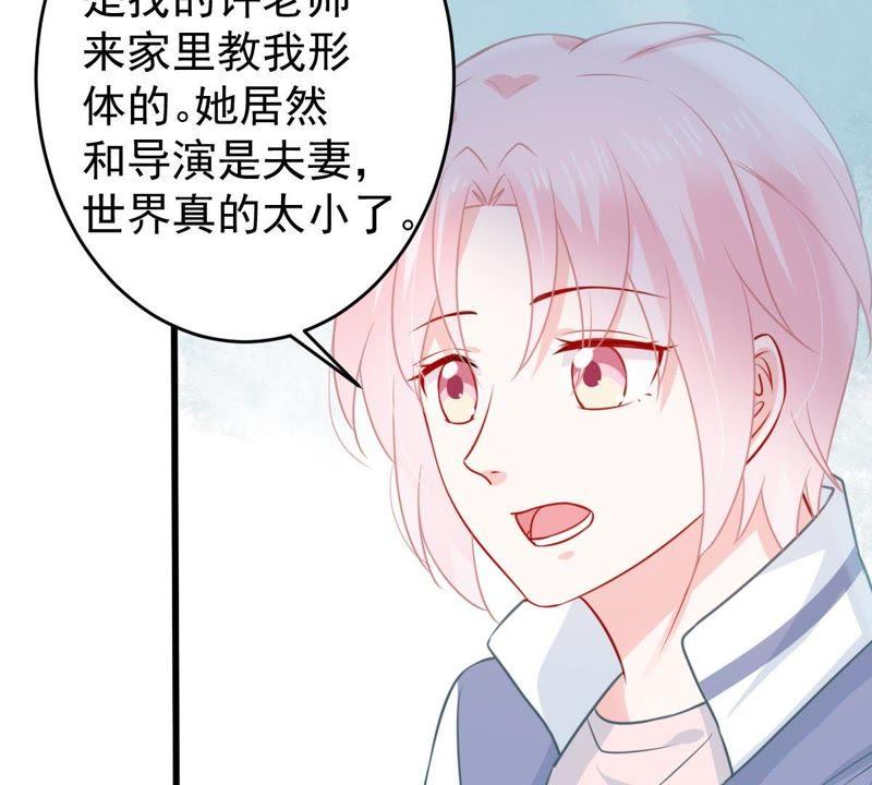 第79话 心动了(1/2)-第80话
