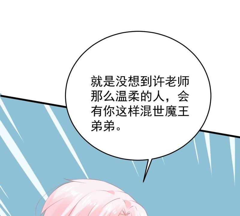 第79话 心动了(1/2)-第80话