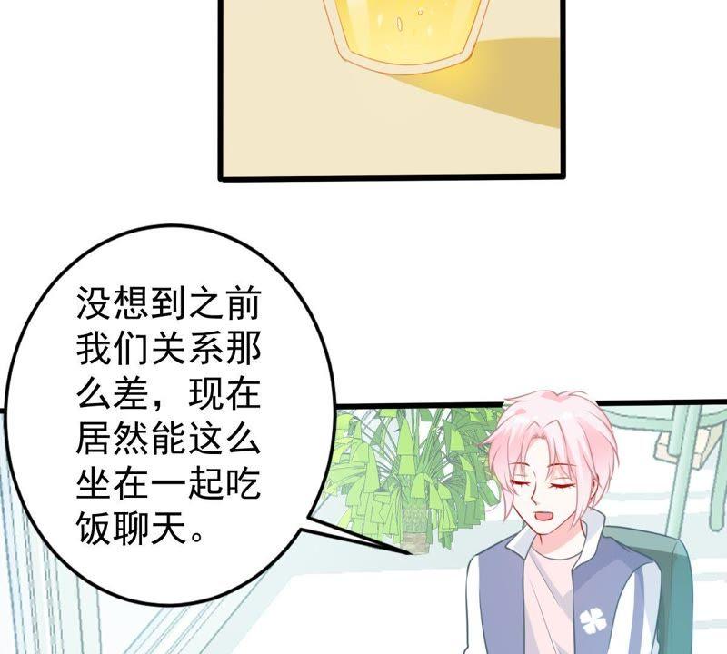 第79话 心动了(1/2)-第80话