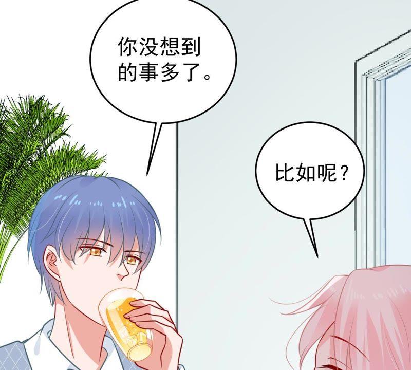 第79话 心动了(1/2)-第80话