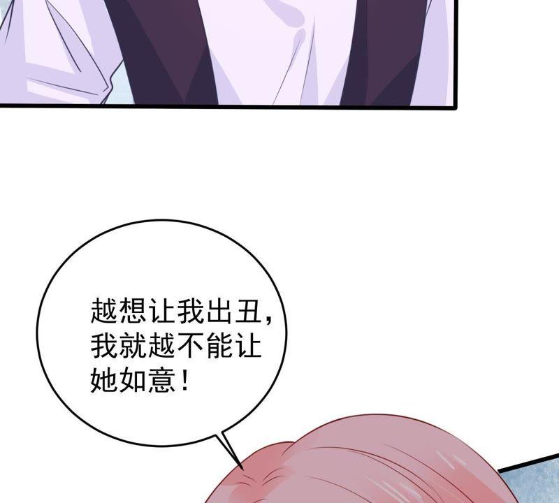 第81话 发布会风波(1/2)-第82话