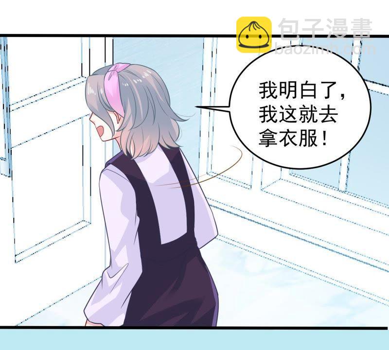 第81话 发布会风波(1/2)-第82话