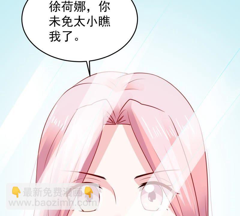第81话 发布会风波(1/2)-第82话