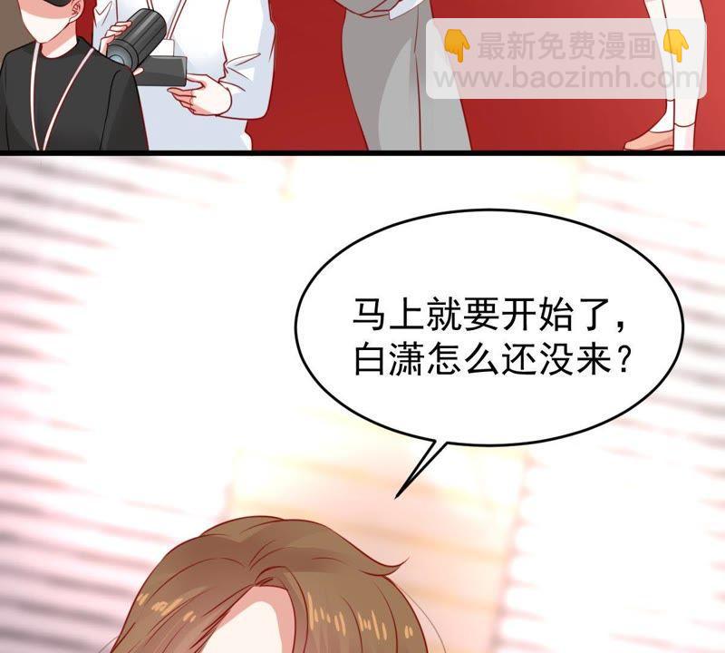 第81话 发布会风波(1/2)-第82话