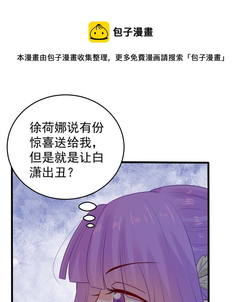 第81话 发布会风波(1/2)-第82话