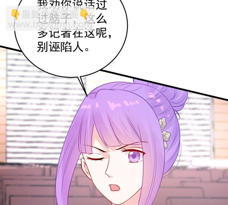 第81话 发布会风波(1/2)-第82话