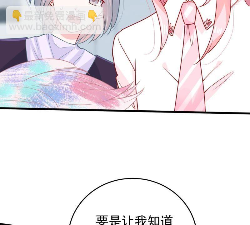 第81话 发布会风波(1/2)-第82话