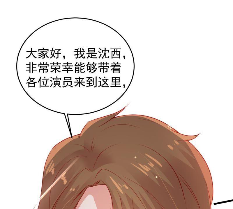 第81话 发布会风波(1/2)-第82话