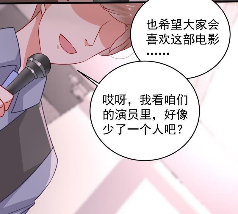 第81话 发布会风波(1/2)-第82话