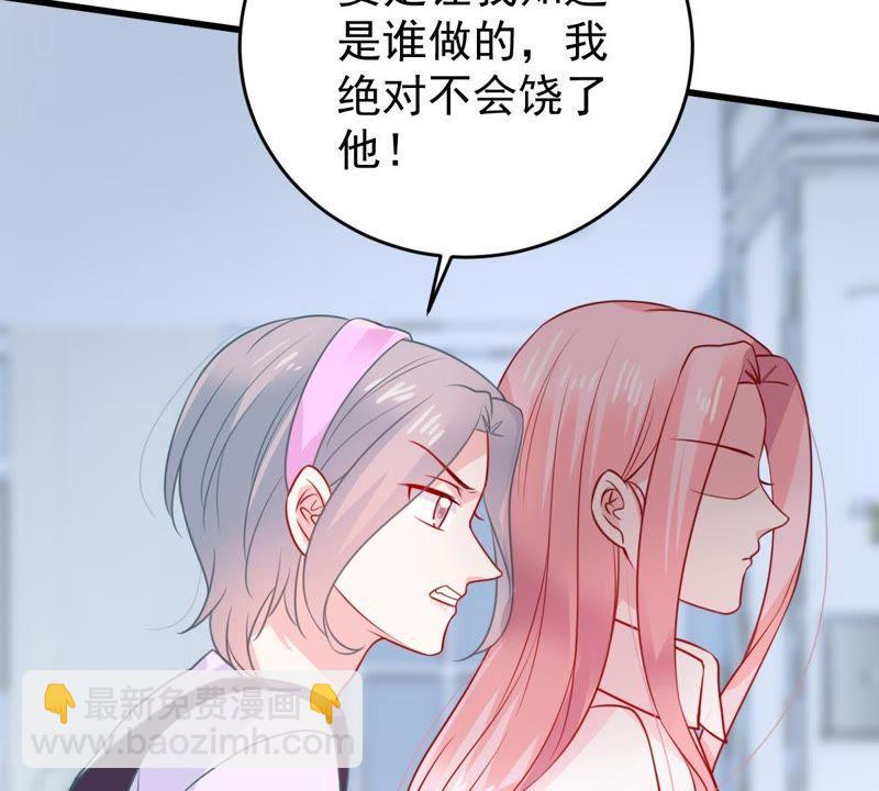第81话 发布会风波(1/2)-第82话