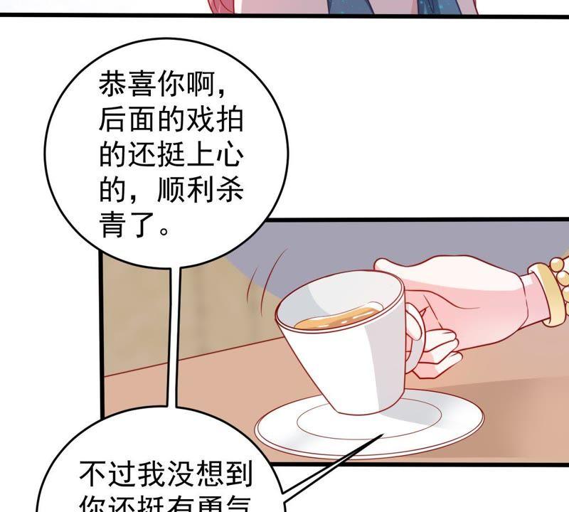 第83话 你要成为影后(1/2)-第84话