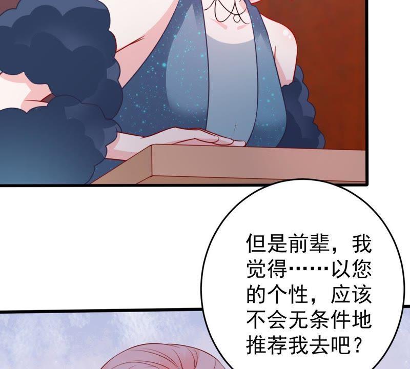 第83话 你要成为影后(1/2)-第84话
