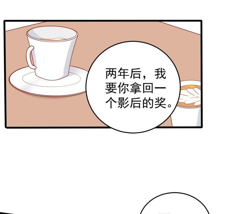 第83话 你要成为影后(1/2)-第84话