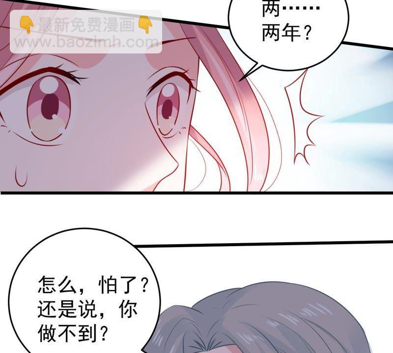 第83话 你要成为影后(1/2)-第84话