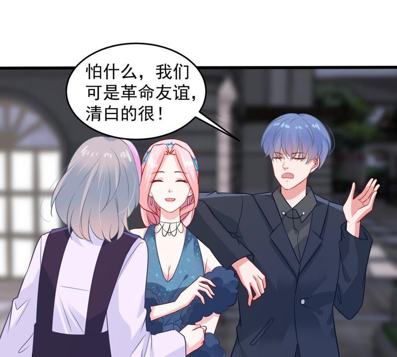 第85话 不速之客(1/2)-第86话