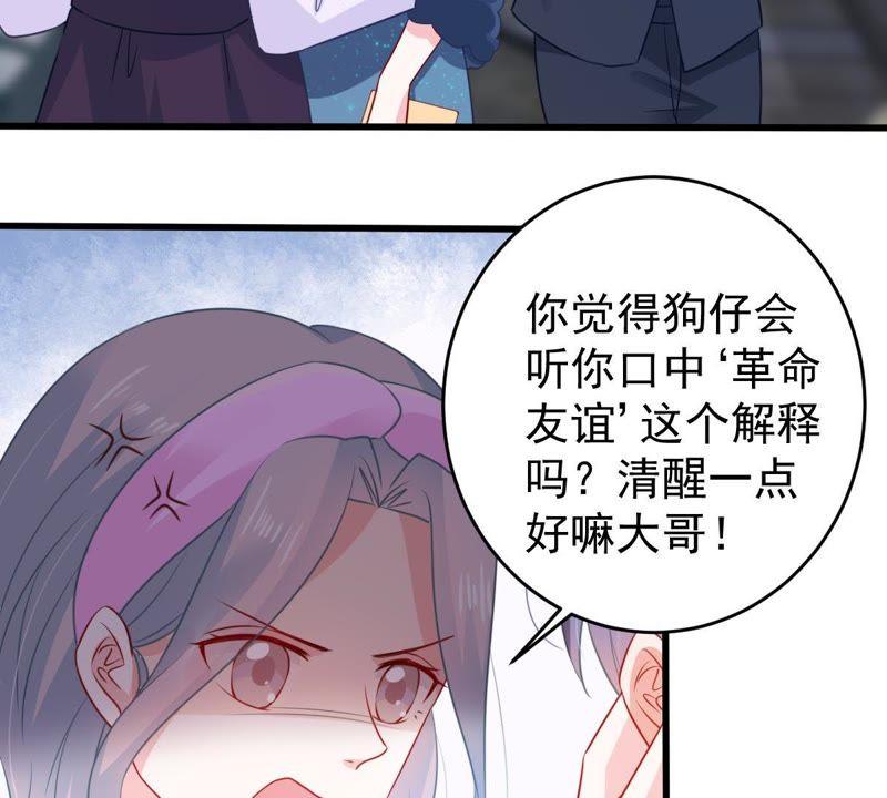 第85话 不速之客(1/2)-第86话