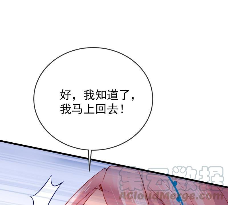 第85话 不速之客(1/2)-第86话