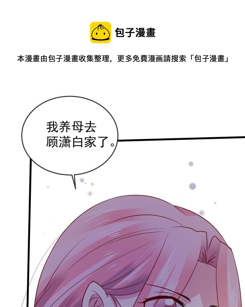 第85话 不速之客(1/2)-第86话