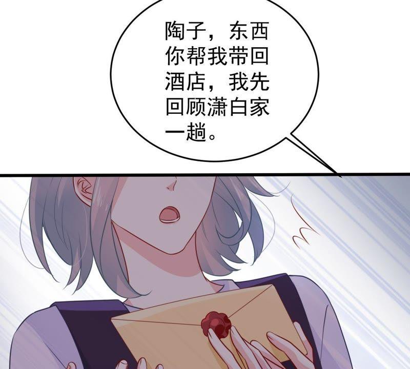 第85话 不速之客(1/2)-第86话