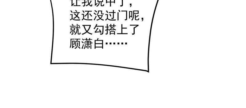 第9话 承认是你的错又能怎样(1/2)-第10话
