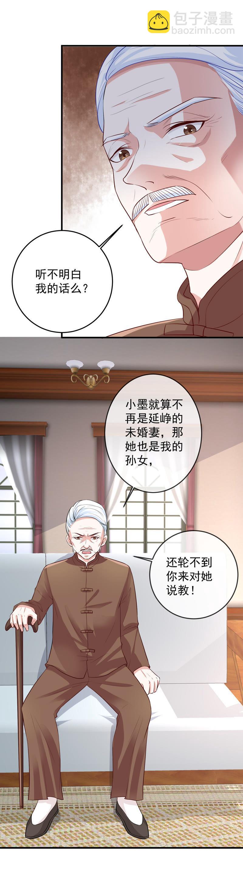 第9话 承认是你的错又能怎样(1/2)-第10话