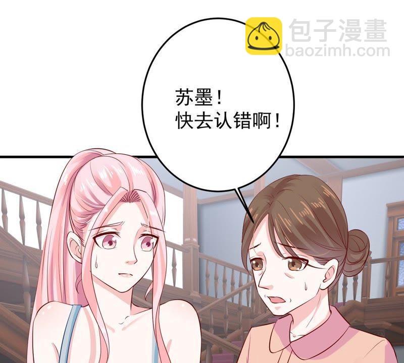 第9话 承认是你的错又能怎样(1/2)-第10话