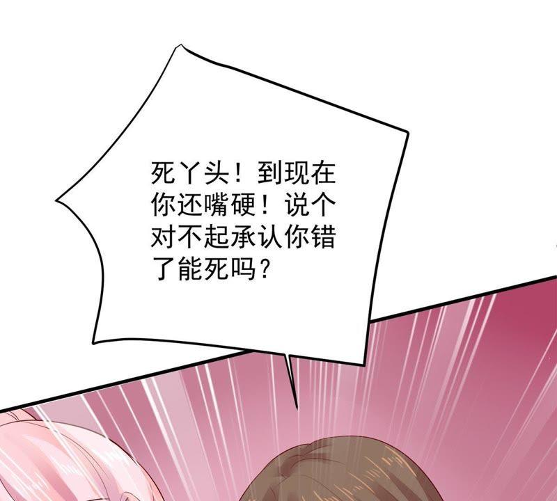 第9话 承认是你的错又能怎样(1/2)-第10话
