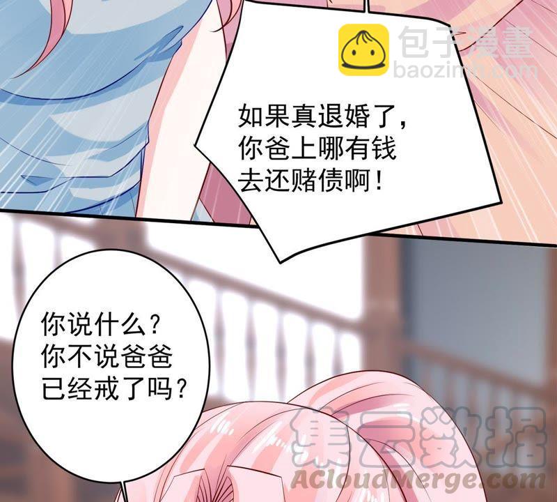 第9话 承认是你的错又能怎样(1/2)-第10话