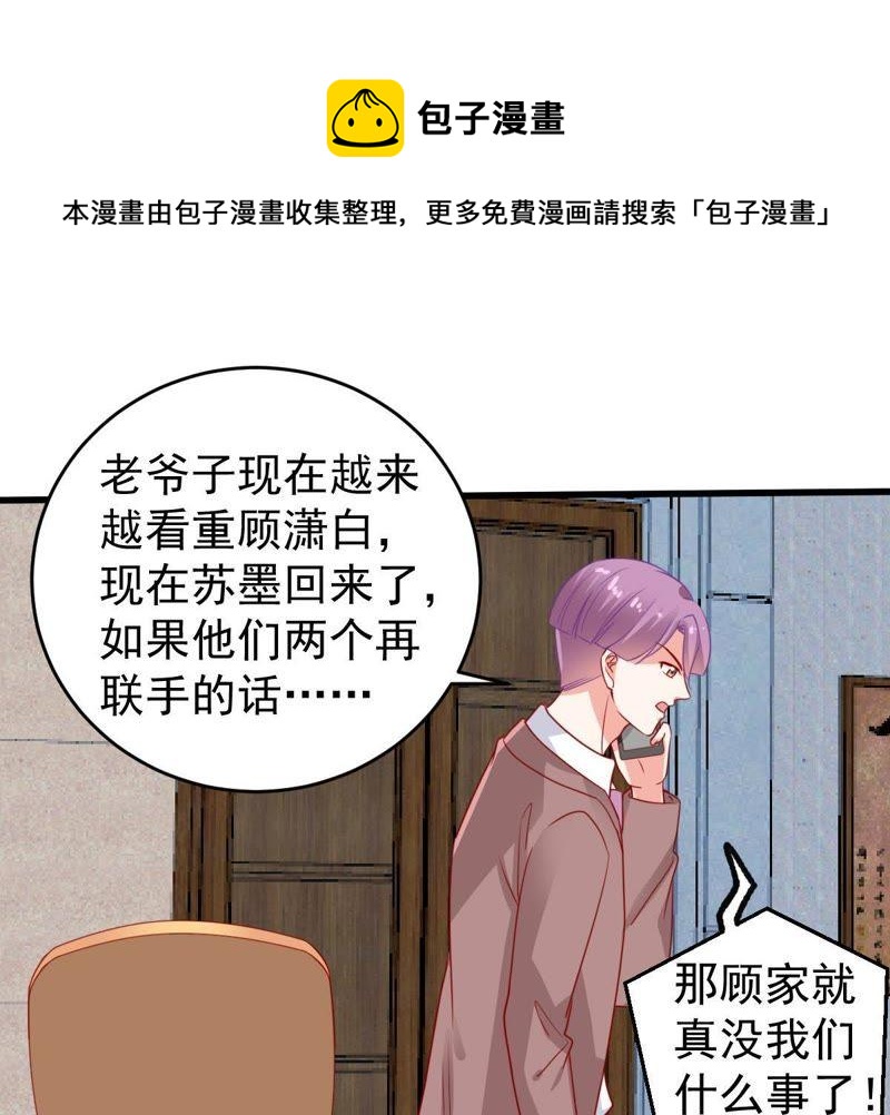 第95话 看你能得意多久(1/2)-第96话