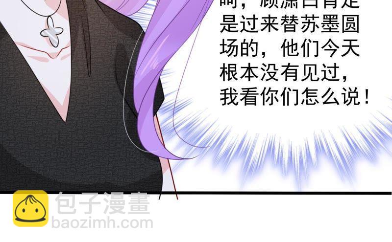 第99话 你连我也算计了？(1/2)-第100话