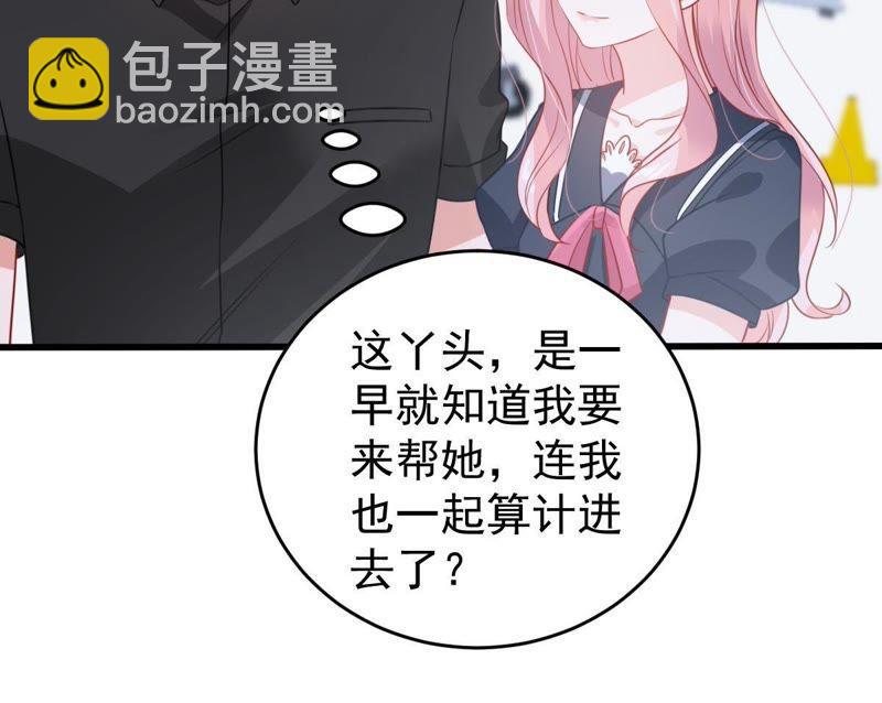 第99话 你连我也算计了？(1/2)-第100话