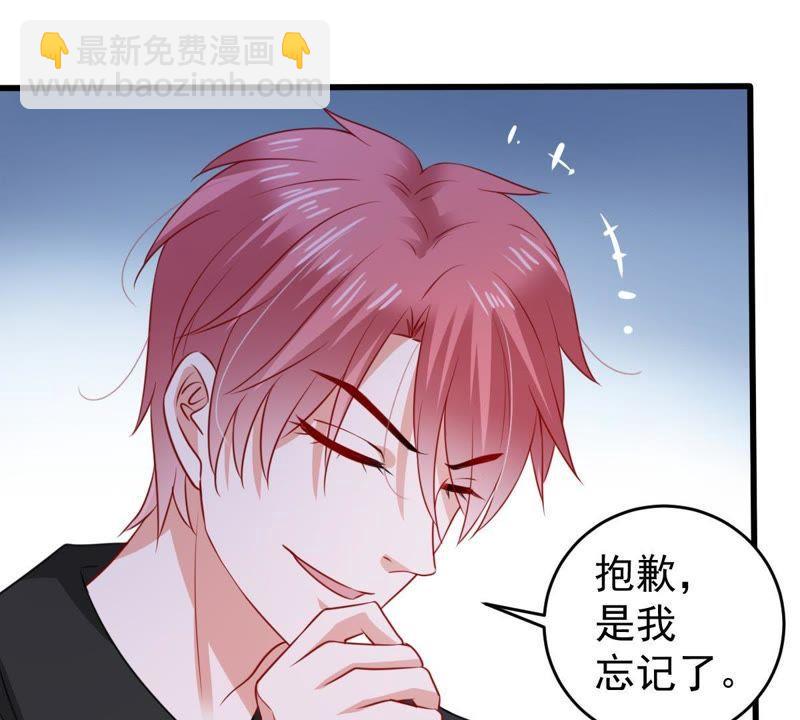 第99话 你连我也算计了？(1/2)-第100话