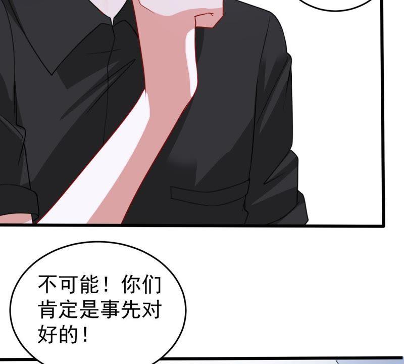 第99话 你连我也算计了？(1/2)-第100话