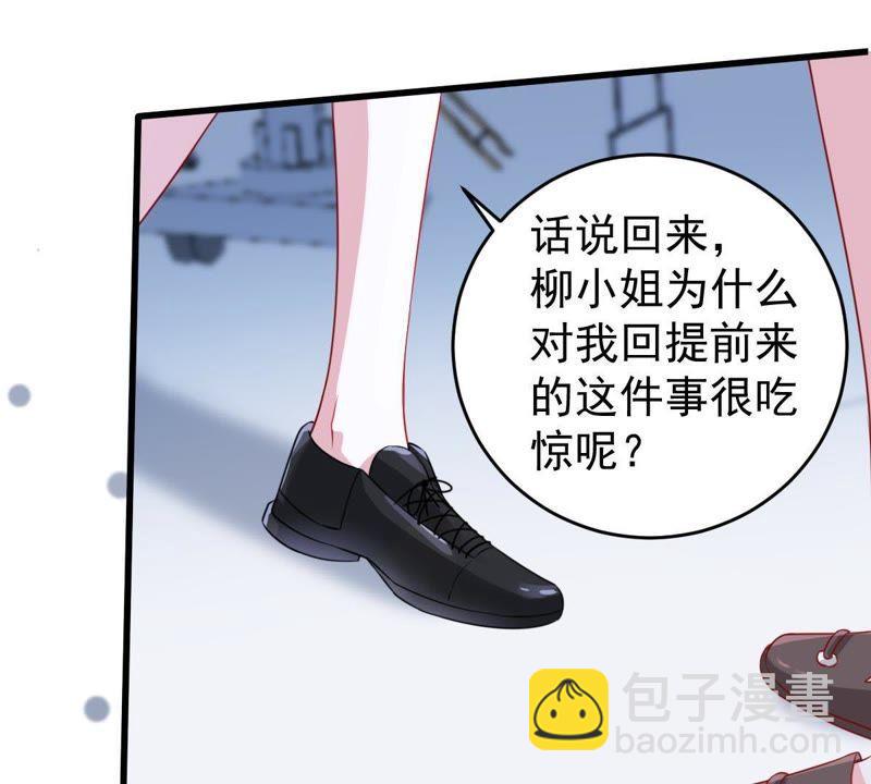 第99话 你连我也算计了？(1/2)-第100话