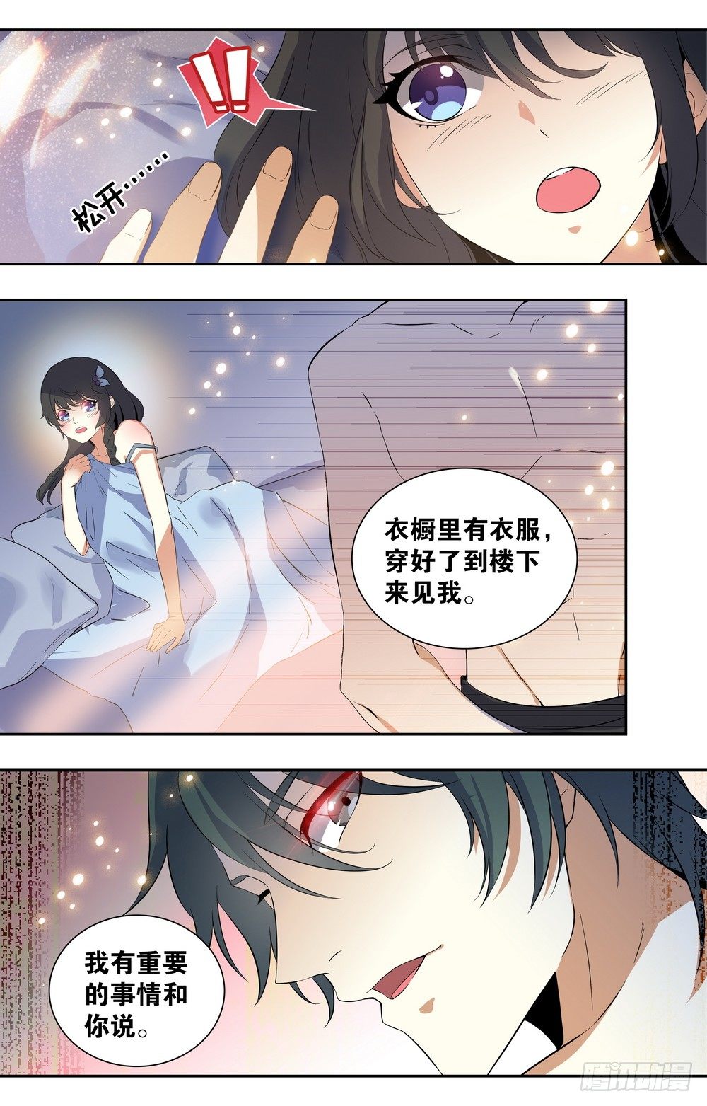 第2话 卖身契-第2话