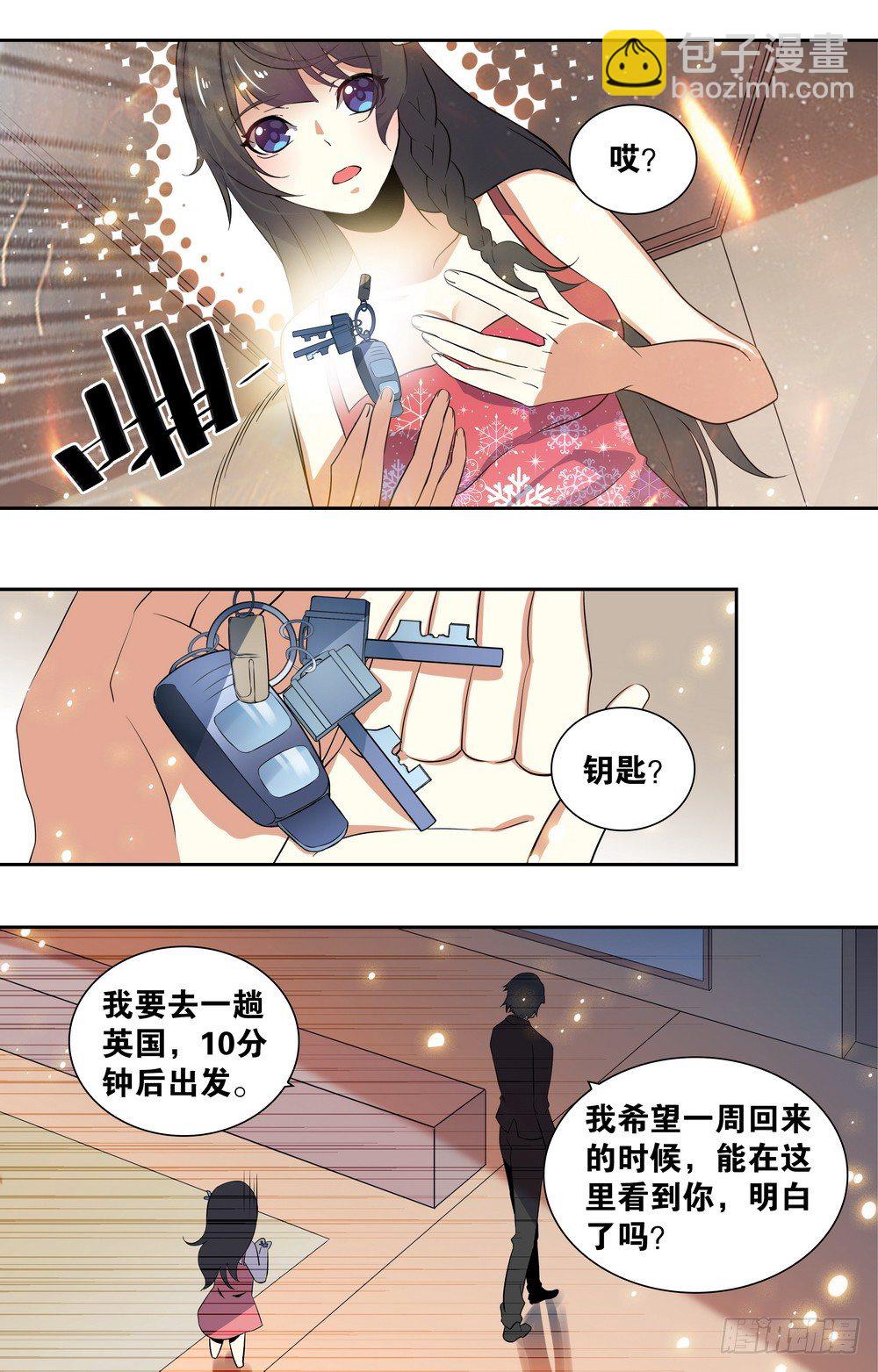 第2话 卖身契-第2话