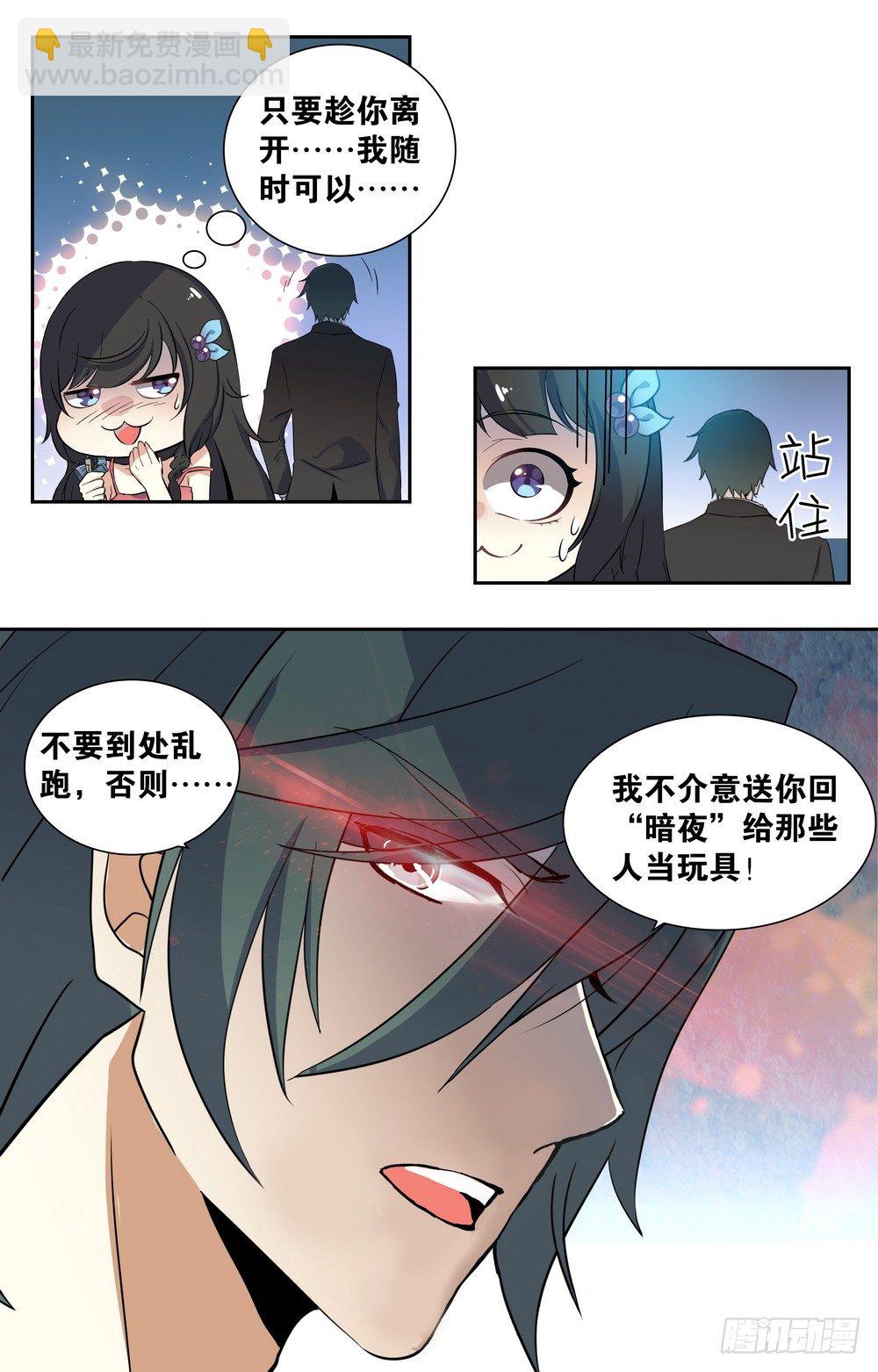 第2话 卖身契-第2话