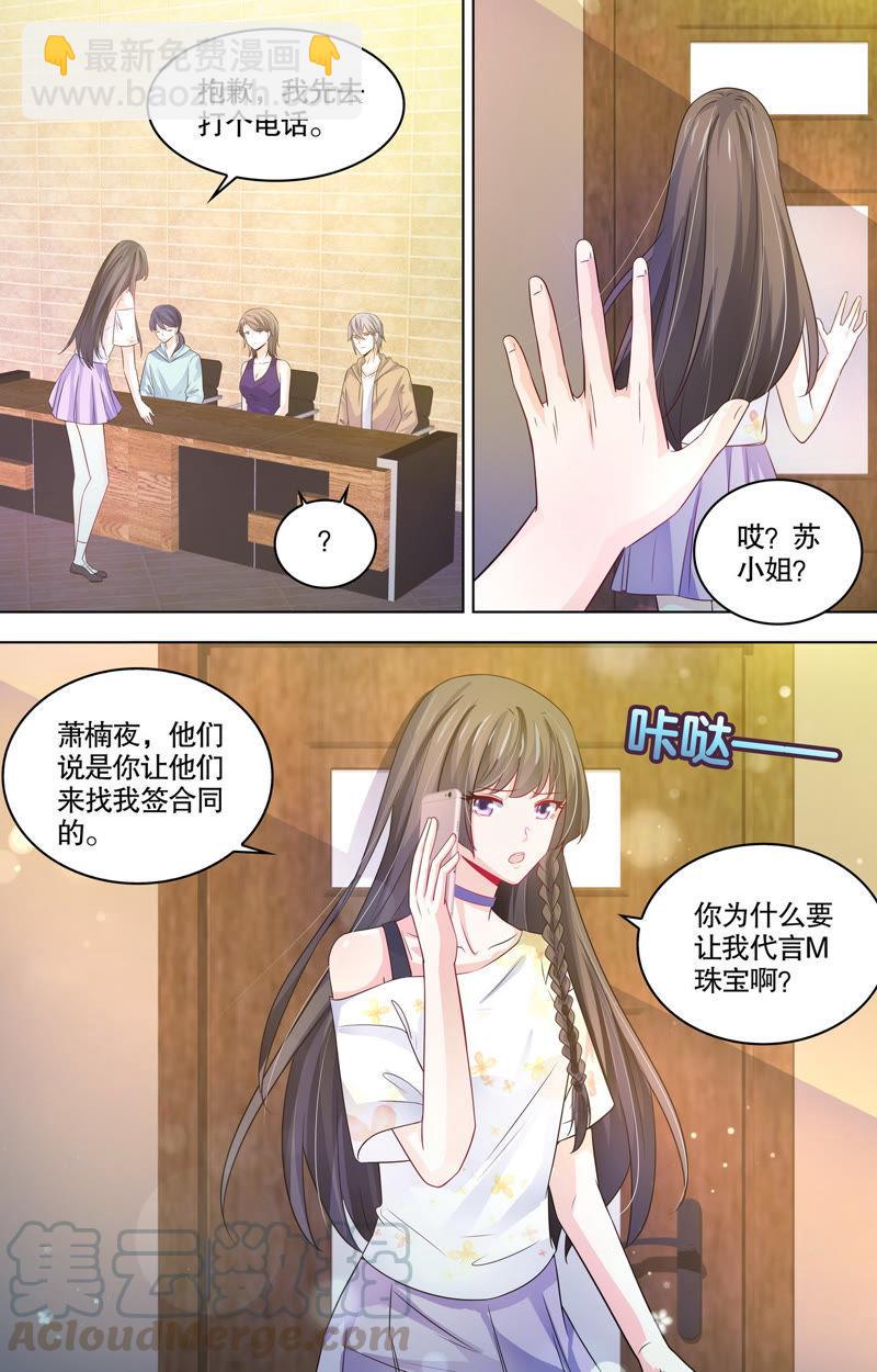 第102话 新的代言人-第102话