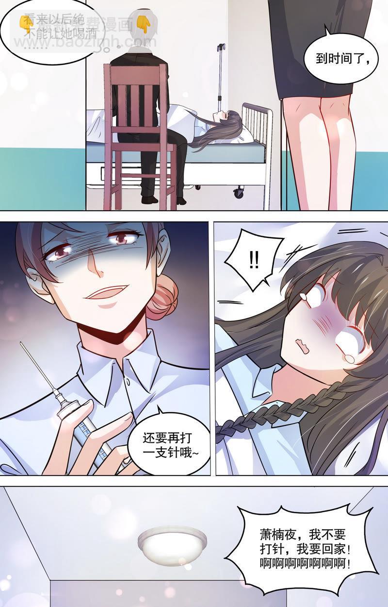 第104话 要见家长了-第104话