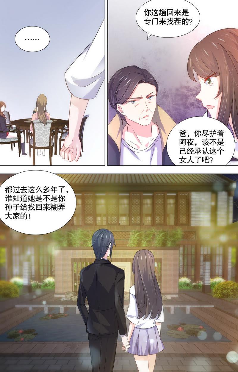 第108话 家族的质疑-第108话