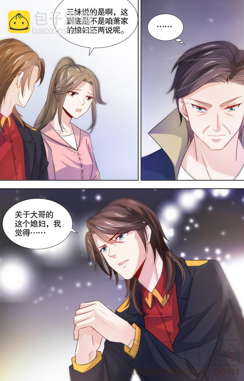 第108话 家族的质疑-第108话