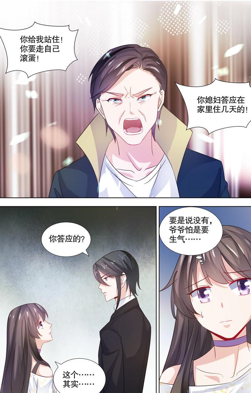 第108话 家族的质疑-第108话