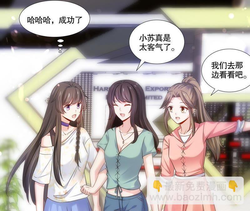 第110话 刷卡刷出好感度-第110话