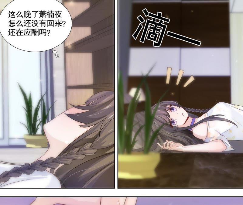 第110话 刷卡刷出好感度-第110话
