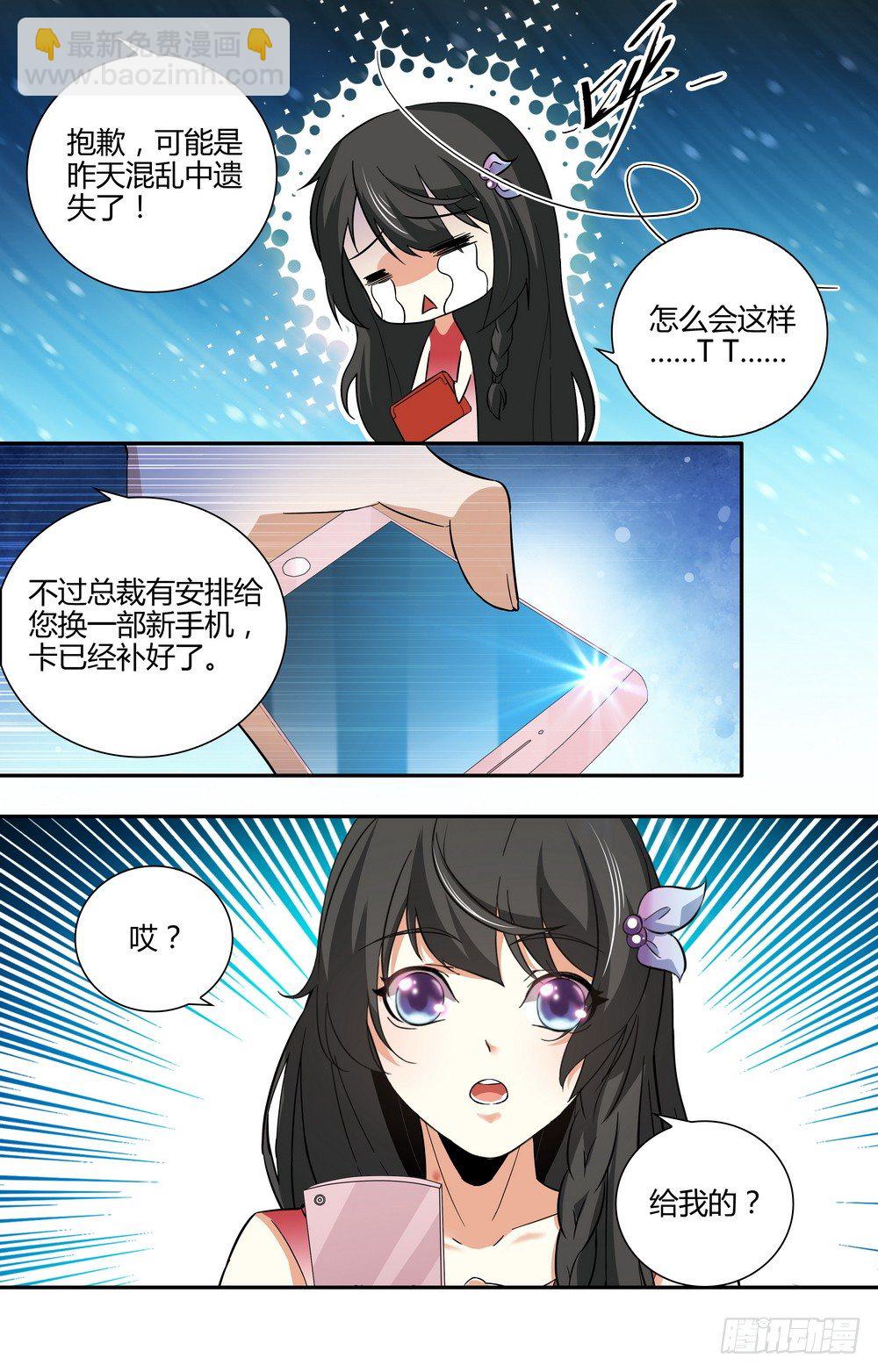 第12话 大小姐的怒火-第12话
